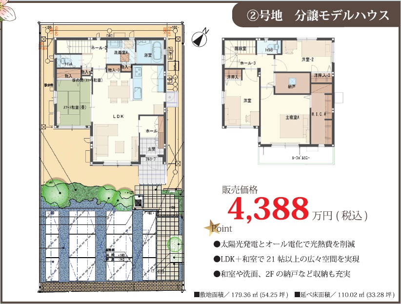 久松台②号地 分譲展示場 区画図