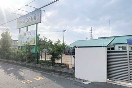 めぐみ幼保連携型認定こども園