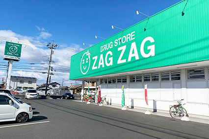 ザグザグ高屋店