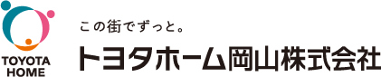 トヨタホーム岡山株式会社