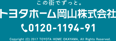 トヨタホーム岡山株式会社